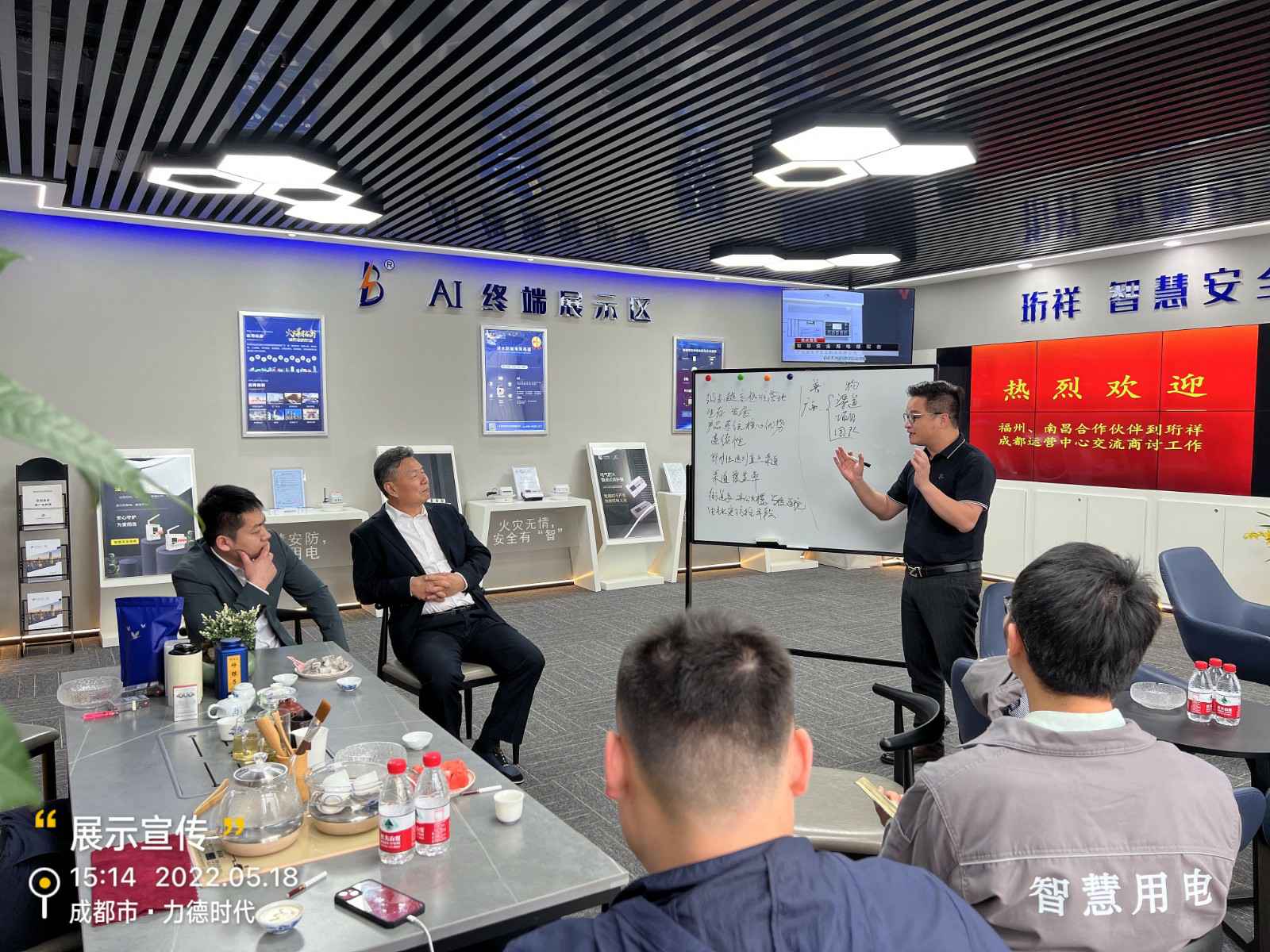 开元平台-开元(中国)一站式服务平台为中移铁通有限公司进行安全用电培训